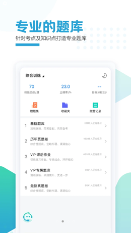 聚财学堂手机版