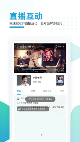 聚财学堂手机版