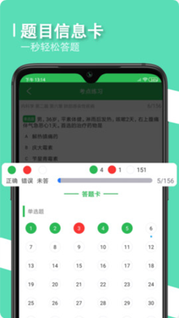 会医学题库手机版