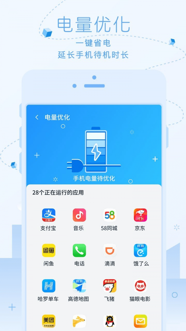 超净清理大师app手机版