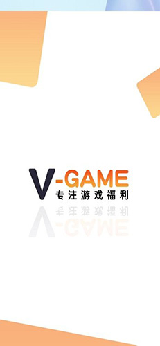 v游盒子app官网版
