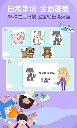 阿卡索少儿英语(易建联代言)手机版