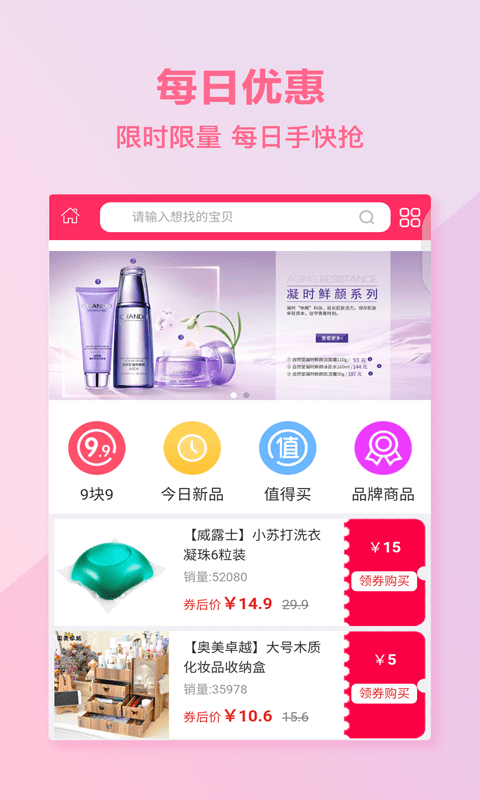 老虎优选购物