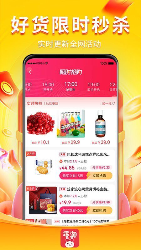 乖淘app官方版