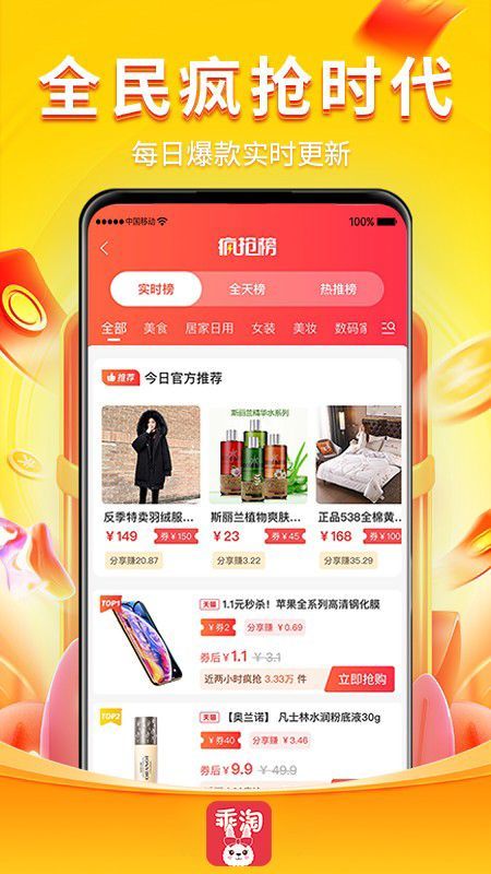 乖淘app官方版