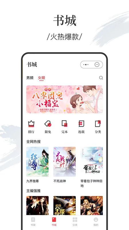 卿读小说app最新版 卿读小说app最新版