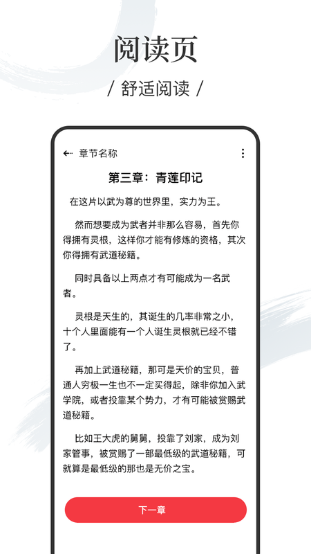 卿读小说app最新版 卿读小说app最新版