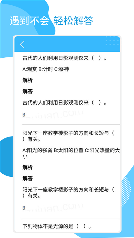 快搜作业app安卓版