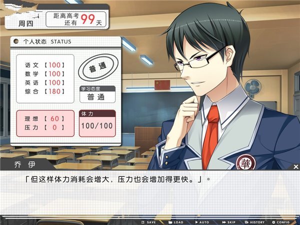 高考恋爱100天中文版