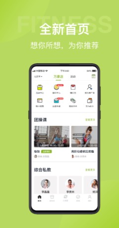 光猪圈健身