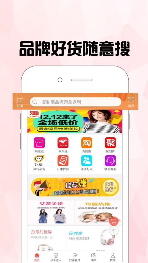 划算呗