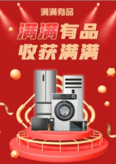 满满有品app官方版