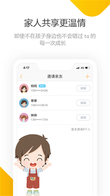 棒小孩成长记官网版