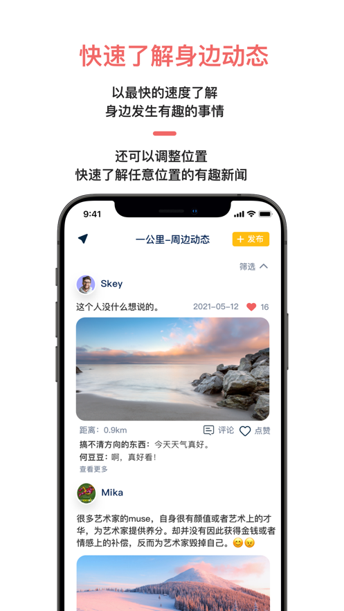 易配交友app手机版