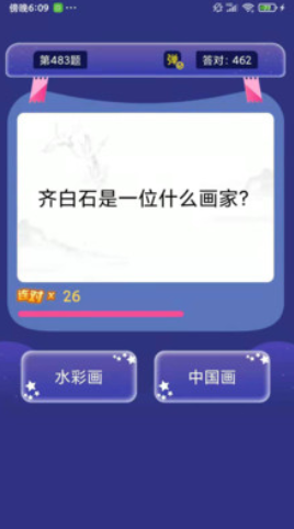 九九答题app安卓版