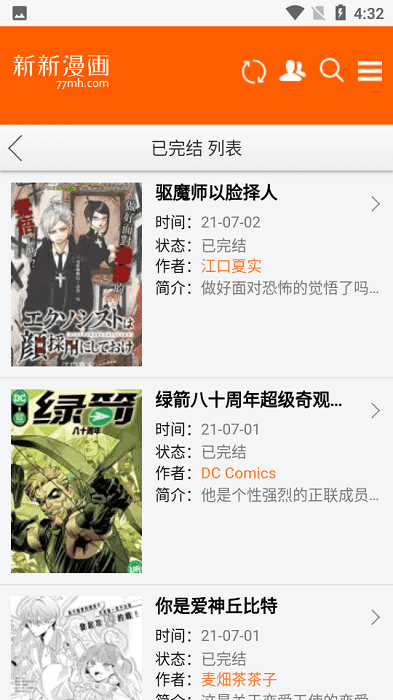 新新漫画app最新版