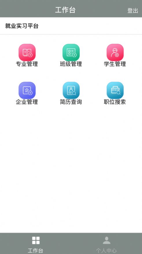 极致直聘app官方版