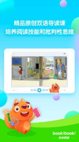 步步阅读