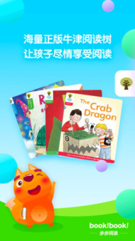 步步阅读