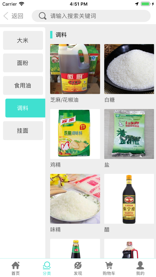 优择嘉品app最新版