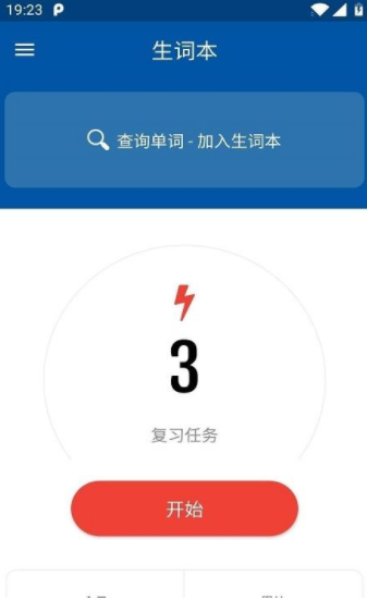法语生词本安卓版