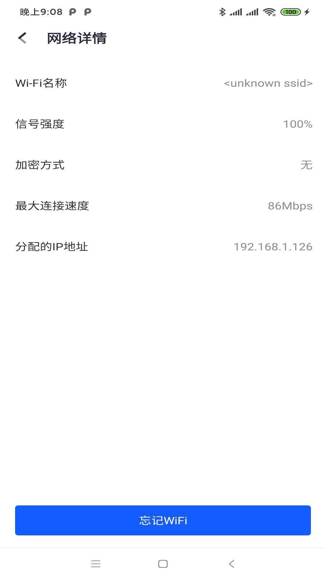 青山wifi安卓版