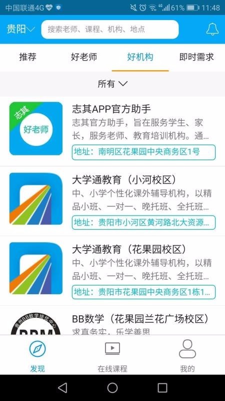 志其