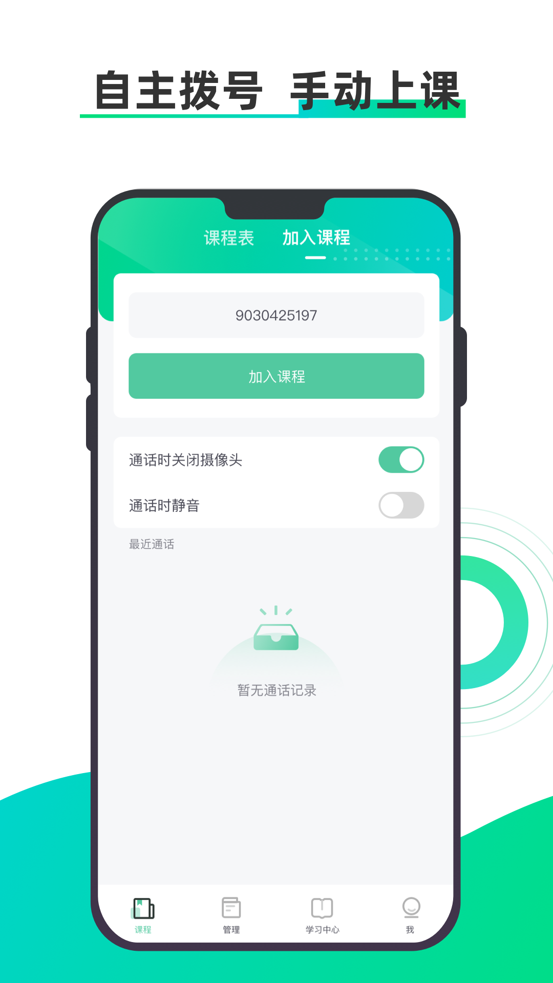 小鱼云课堂app官方版