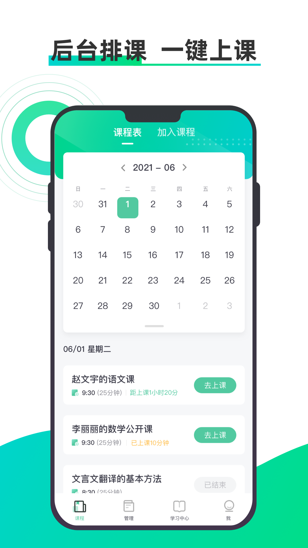 小鱼云课堂app官方版