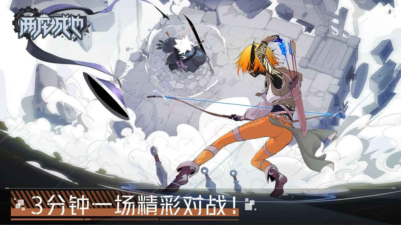 两座城池破解版