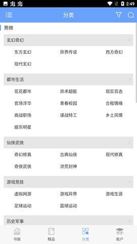 米趣小说安卓版