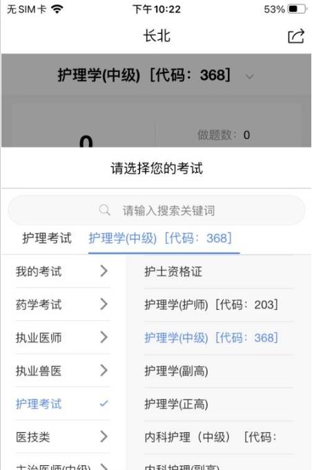 长北题库app官方版