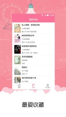 书耽小说(无限书币)破解版 书耽小说(无限书币)破解版