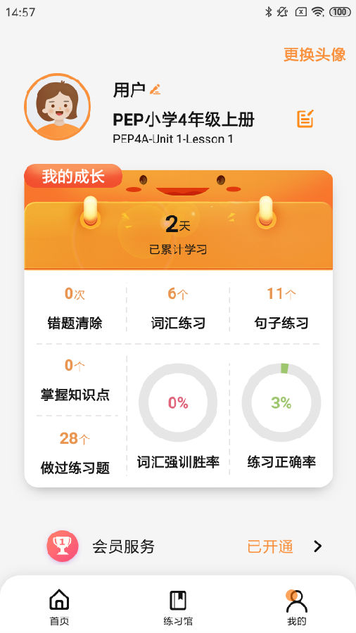 树鱼英语app手机版