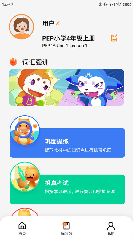 树鱼英语app手机版