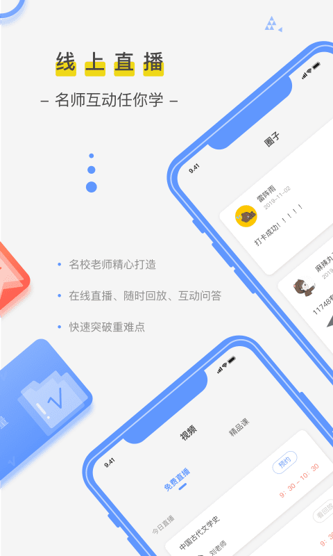 自考笔果题库免费版