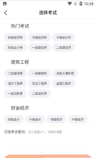 即遇网校APP最新版