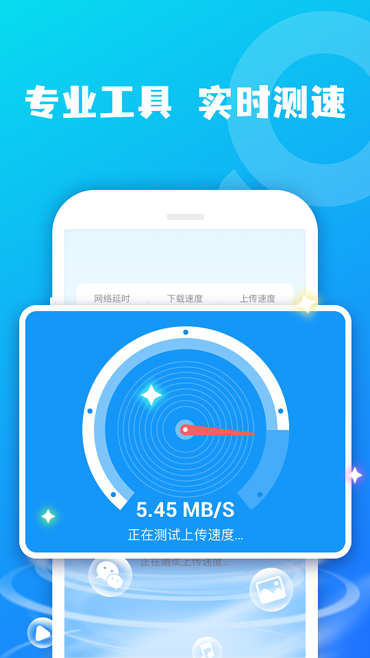 鸿鹄wifi大师手机版