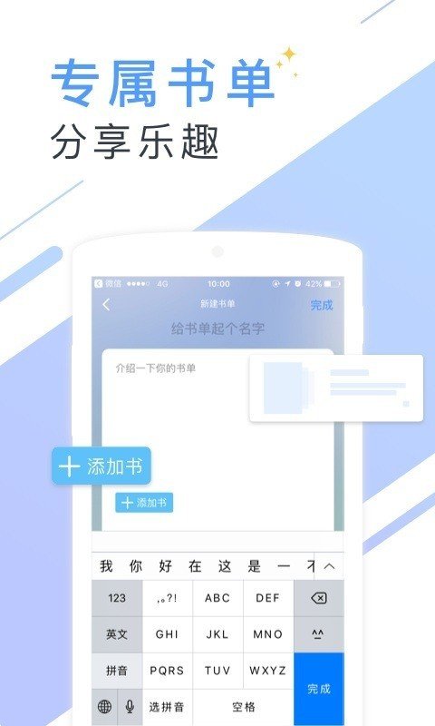 听有声小说app手机版 听有声小说app手机版