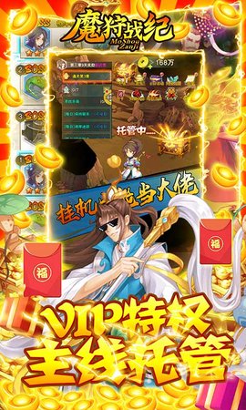 魔狩战纪 魔狩战纪