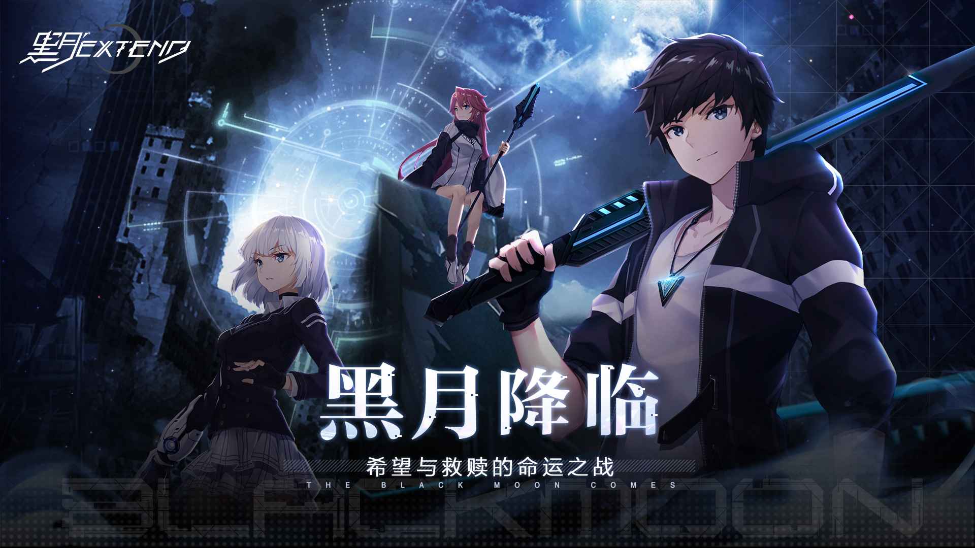 黑月测试服 黑月测试服