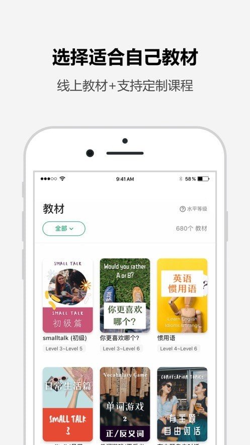 tutalk英语app免费版