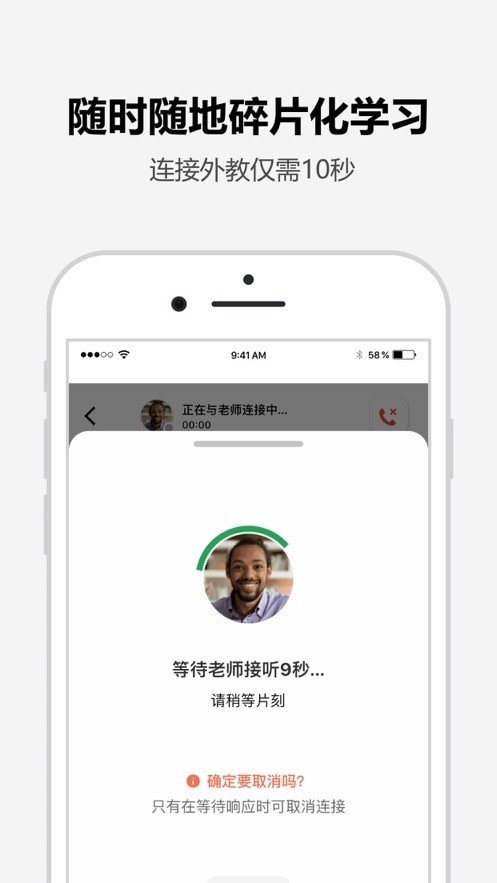 tutalk英语app免费版