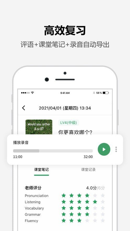 tutalk英语app免费版