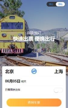 凯航商旅app官方版