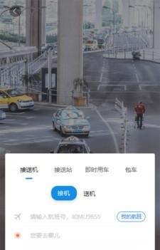 凯航商旅app官方版