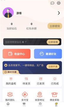 盲盒达人app手机版