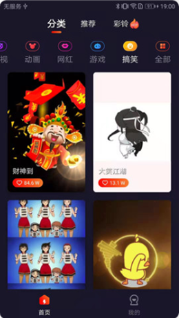 彩虹来电秀官方版