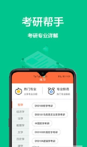 大学搜题库手机版