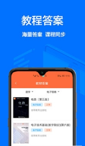 大学搜题库手机版